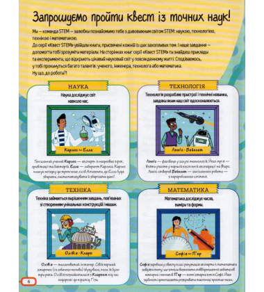 Інструменти, роботизація й безліч ґаджетів