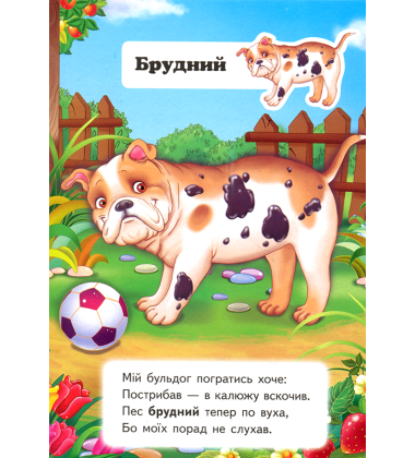 Вчимося порівнювати