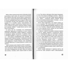 Рецепти щастя. Щоденник східного кулінара