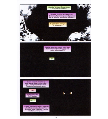 The Sandman. Пісочний чоловік. Том 5. Гра в тебе