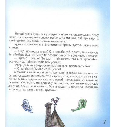 Мандрівний будиночок