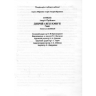 Добрий ангел смерті