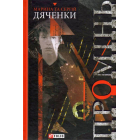 Промінь