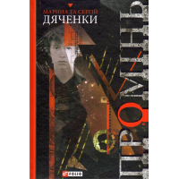 Промінь