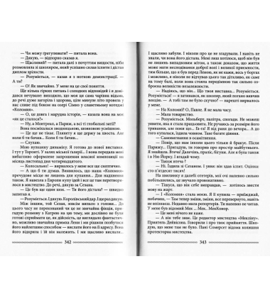 На твердій землі