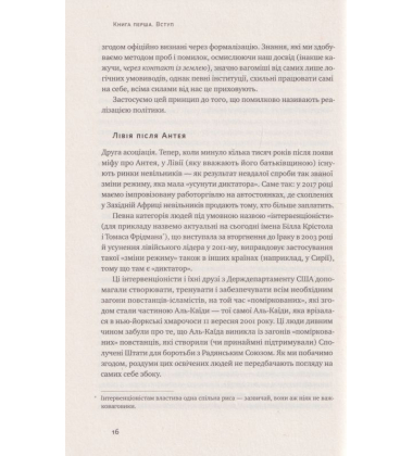Шкура у грі. Прихова асиметрія життя