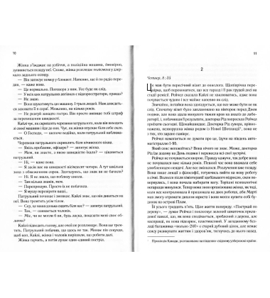 Ланцюг