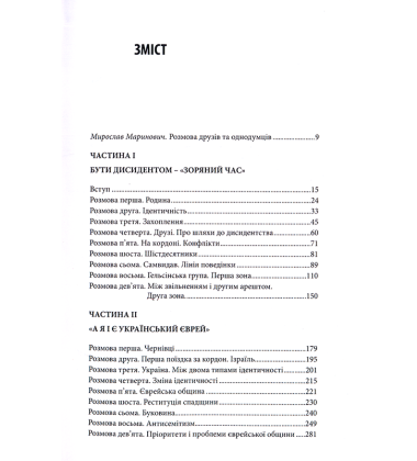 Господи, Ти відкриєш уcта мої…