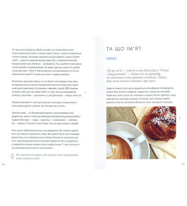 Маленька книга хюґе. Як жити добре по-данськи