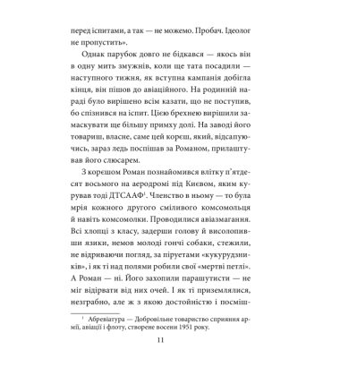 Життя в рожевому