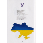 Стежкою знань до вершини пізнань