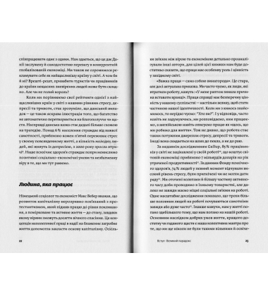 Одне життя: як ми розучилися жити змістовно