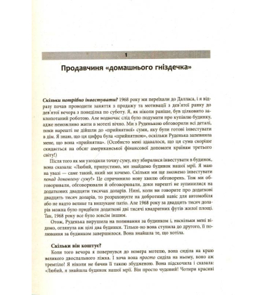 Секрети укладання угод