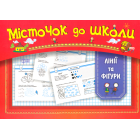 Лінії та фігури