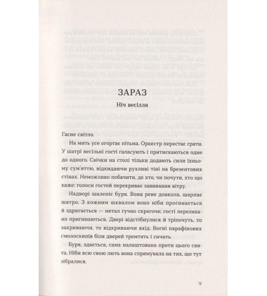 Список запрошених