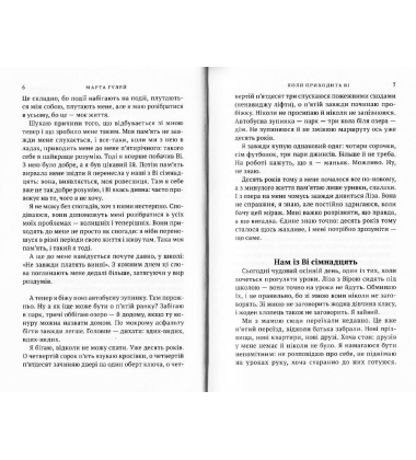 Коли приходить Ві