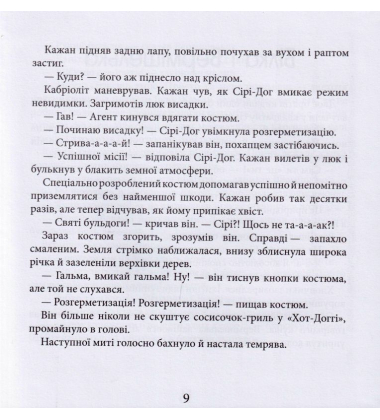 Усі собаки з космосу