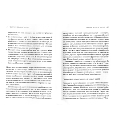 Емоційний інтелект