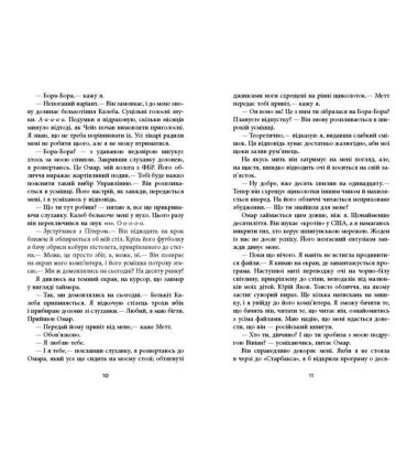 Секретна інформація