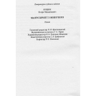 Манускрипт з минулого