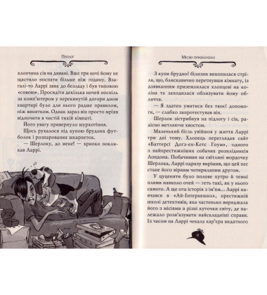 Агата Містері. Слідами діаманта. Книга 19