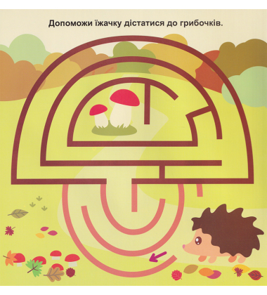 Прогулянка лісом