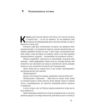 Сам собі MBA. Про бізнес без цензури