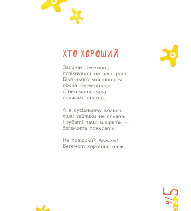 М'яке і пухнасте