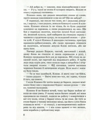 Климко