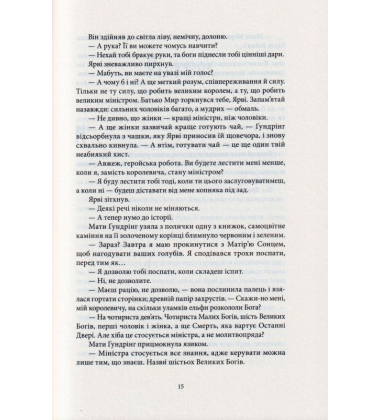 Пів короля