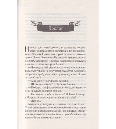 Молоко з кров'ю