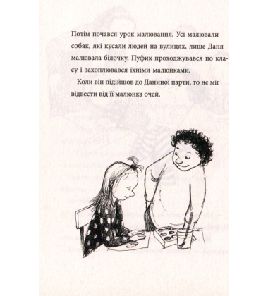 Найкращий подарунок