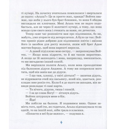 Беррі, гангстер і купа клопотів