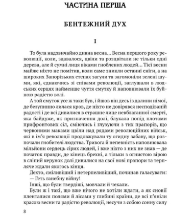 Гуляйпільський Батько