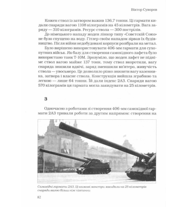 Облом