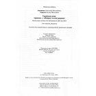 Українська мова. Правопис у таблицях, тестові завдання (оновлене видання)