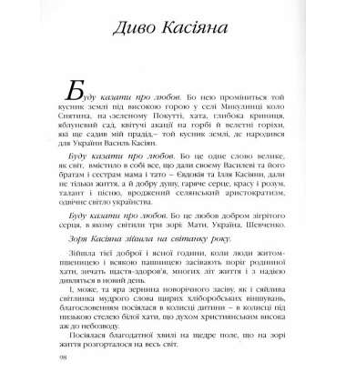 Титани Нації