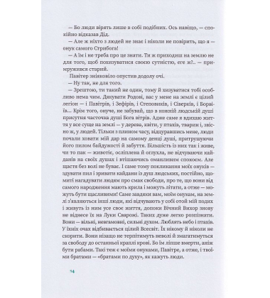 Вітрова гора