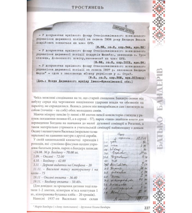 Батько Бандерів