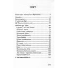 У гаї сонце зацвіло
