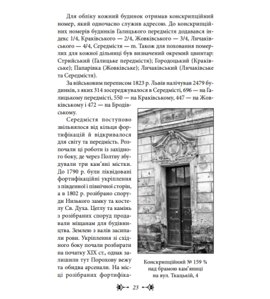 Вулиці Львова