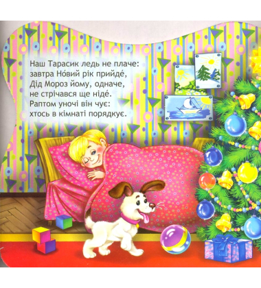Дід Мороз