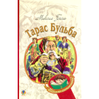 Тарас Бульба