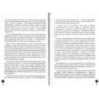Проїду світ