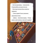 Тіммі Тоббсон. Розгадай загадки у цій пригоді. Різдвяне чудо