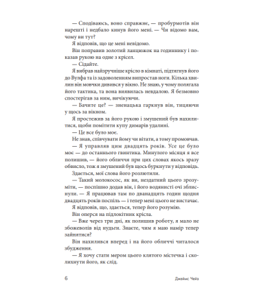 Реквієм блондинкам