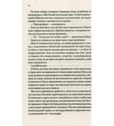 Десять тисяч дверей Дженьєрі