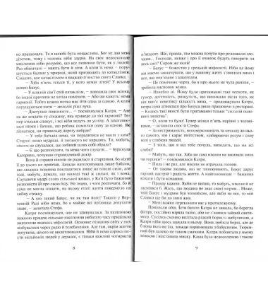 Повертайтесь журавлі додому