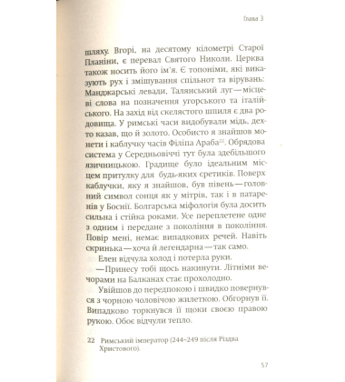 Скляна ріка