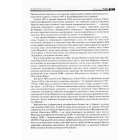 Історія України Том 3 Новітній час (1914-2004) Книга 2